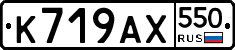 %D0%9A719%D0%90%D0%A5550
