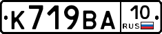 %D0%9A719%D0%92%D0%9010