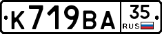 %D0%9A719%D0%92%D0%9035