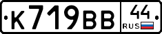 %D0%9A719%D0%92%D0%9244