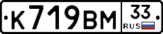 %D0%9A719%D0%92%D0%9C33