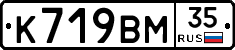%D0%9A719%D0%92%D0%9C35