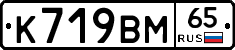 %D0%9A719%D0%92%D0%9C65