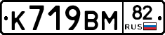 %D0%9A719%D0%92%D0%9C82