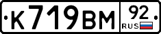 %D0%9A719%D0%92%D0%9C92