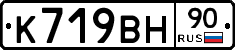 %D0%9A719%D0%92%D0%9D90