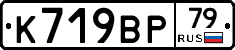 %D0%9A719%D0%92%D0%A079
