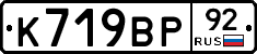 %D0%9A719%D0%92%D0%A092