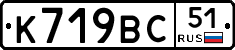 %D0%9A719%D0%92%D0%A151