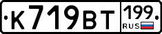 %D0%9A719%D0%92%D0%A2199