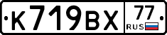 %D0%9A719%D0%92%D0%A577