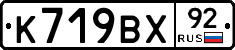 %D0%9A719%D0%92%D0%A592