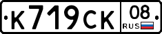 %D0%9A719%D0%A1%D0%9A08