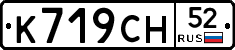 %D0%9A719%D0%A1%D0%9D52