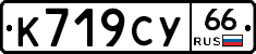 %D0%9A719%D0%A1%D0%A366