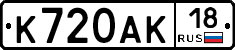 %D0%9A720%D0%90%D0%9A18