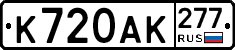 %D0%9A720%D0%90%D0%9A277