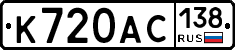 %D0%9A720%D0%90%D0%A1138