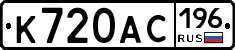 %D0%9A720%D0%90%D0%A1196