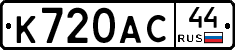 %D0%9A720%D0%90%D0%A144