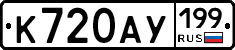 %D0%9A720%D0%90%D0%A3199