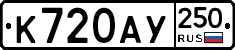 %D0%9A720%D0%90%D0%A3250