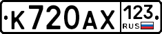 %D0%9A720%D0%90%D0%A5123
