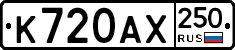 %D0%9A720%D0%90%D0%A5250