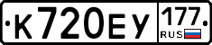 %D0%9A720%D0%95%D0%A3177