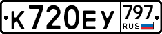 %D0%9A720%D0%95%D0%A3797