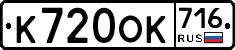 %D0%9A720%D0%9E%D0%9A716