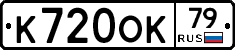 %D0%9A720%D0%9E%D0%9A79