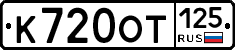 %D0%9A720%D0%9E%D0%A2125