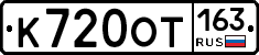 %D0%9A720%D0%9E%D0%A2163