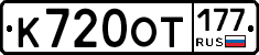 %D0%9A720%D0%9E%D0%A2177
