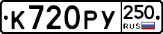%D0%9A720%D0%A0%D0%A3250