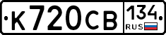 %D0%9A720%D0%A1%D0%92134