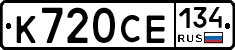 %D0%9A720%D0%A1%D0%95134