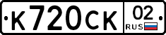 %D0%9A720%D0%A1%D0%9A02