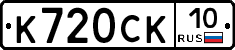 %D0%9A720%D0%A1%D0%9A10