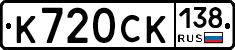 %D0%9A720%D0%A1%D0%9A138