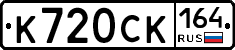 %D0%9A720%D0%A1%D0%9A164