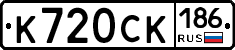 %D0%9A720%D0%A1%D0%9A186