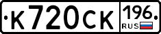 %D0%9A720%D0%A1%D0%9A196