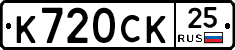 %D0%9A720%D0%A1%D0%9A25