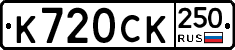 %D0%9A720%D0%A1%D0%9A250