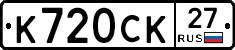 %D0%9A720%D0%A1%D0%9A27