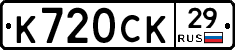 %D0%9A720%D0%A1%D0%9A29