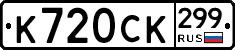 %D0%9A720%D0%A1%D0%9A299