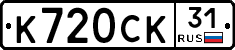%D0%9A720%D0%A1%D0%9A31